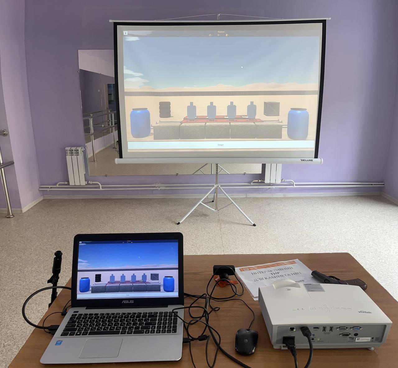 Кабинет НВП