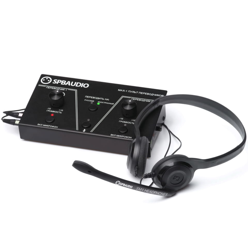 Профессиональная гарнитура переводчиков