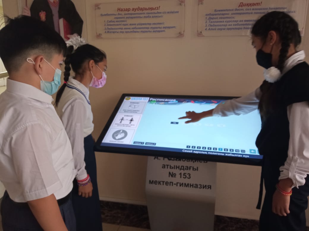 Цифровая система школьного расписания KESTESI - Инновации в образовании